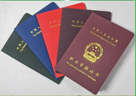 资格证