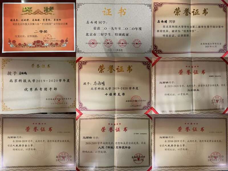 南开大学毕业证(南开大学毕业证样本)