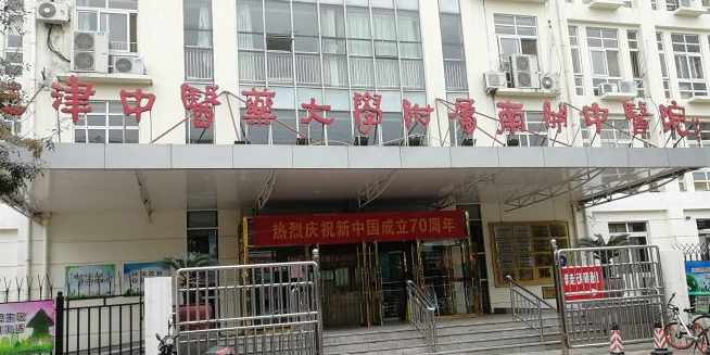 南开大学毕业证(南开大学毕业证样本)