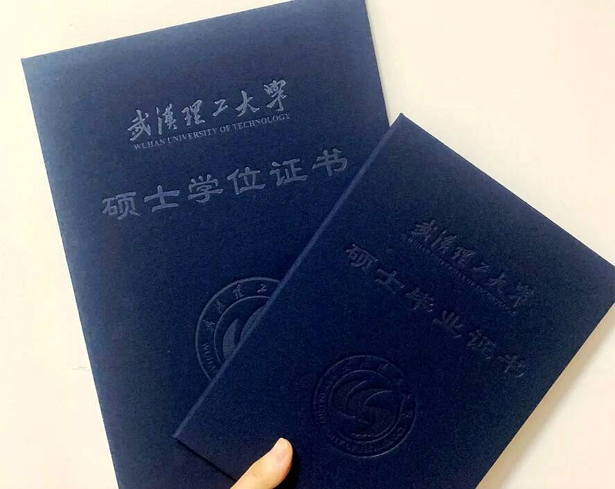 武汉理工大学文凭(武汉理工大学文凭查询)