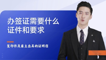 关于办证件的信息