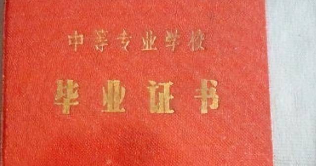 中专证书编号忘了怎么查询证书