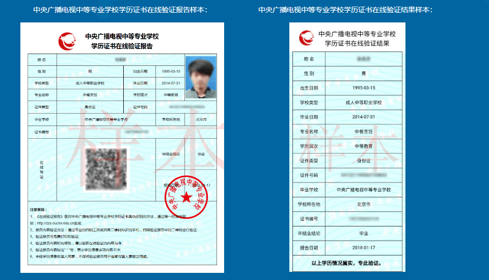 中专证书编号忘了怎么查询证书