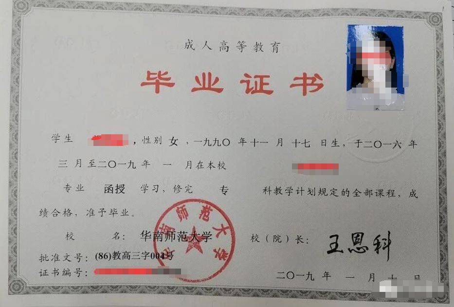 大专证书编号网上查询