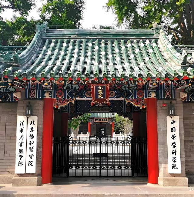 首都医科大学附属北京中医医院