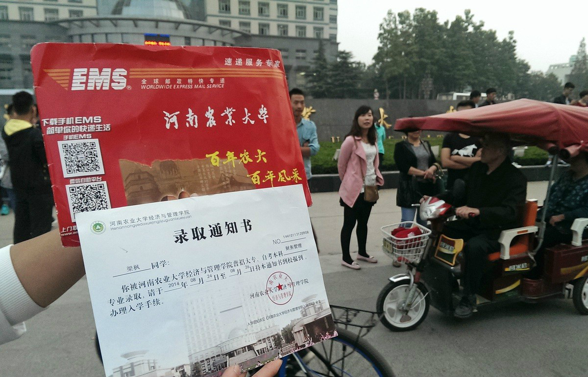 河南大学学历证书