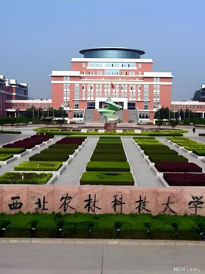 西北农林科技大学毕业条件