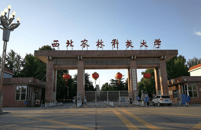 西北农林科技大学毕业条件