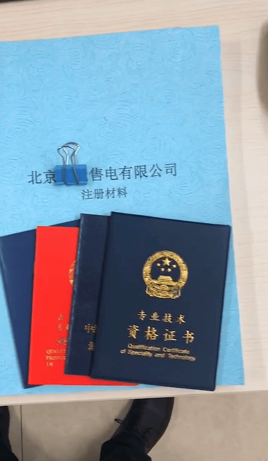 人社部国网证书办理