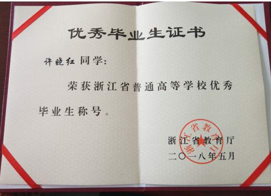 华中科技大学网络教育学院毕业证查询