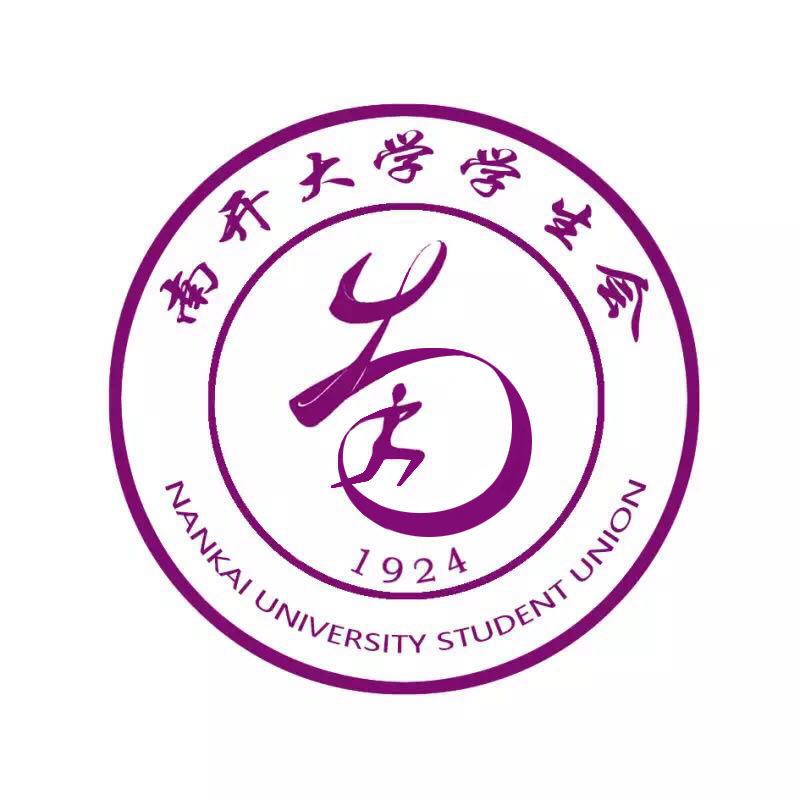 南开大学专科毕业证是真的吗