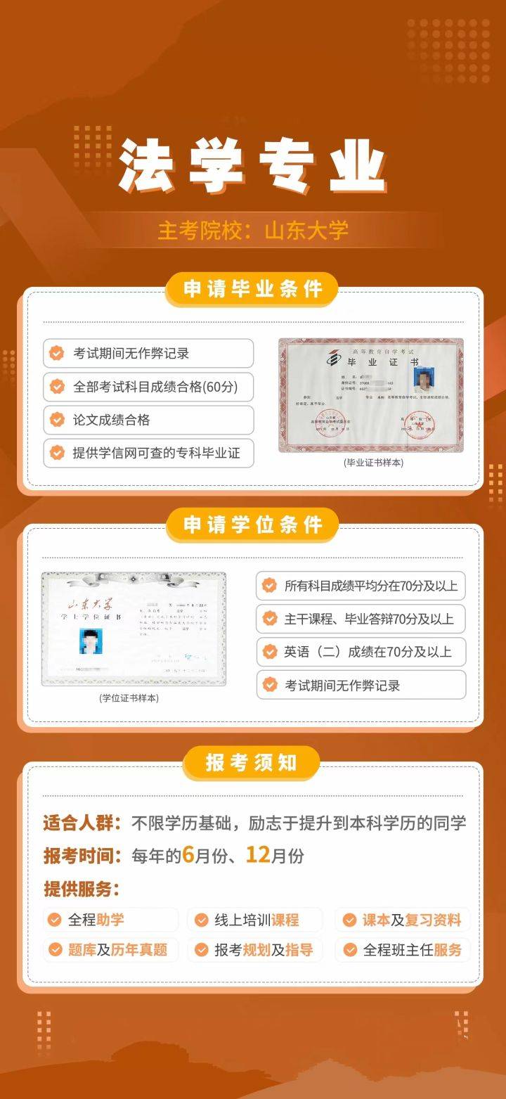 山东大学毕业证查询网