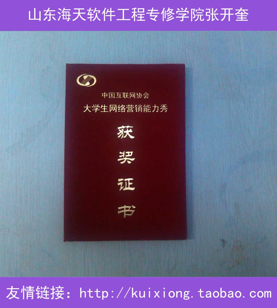 山东大学毕业证什么时候发