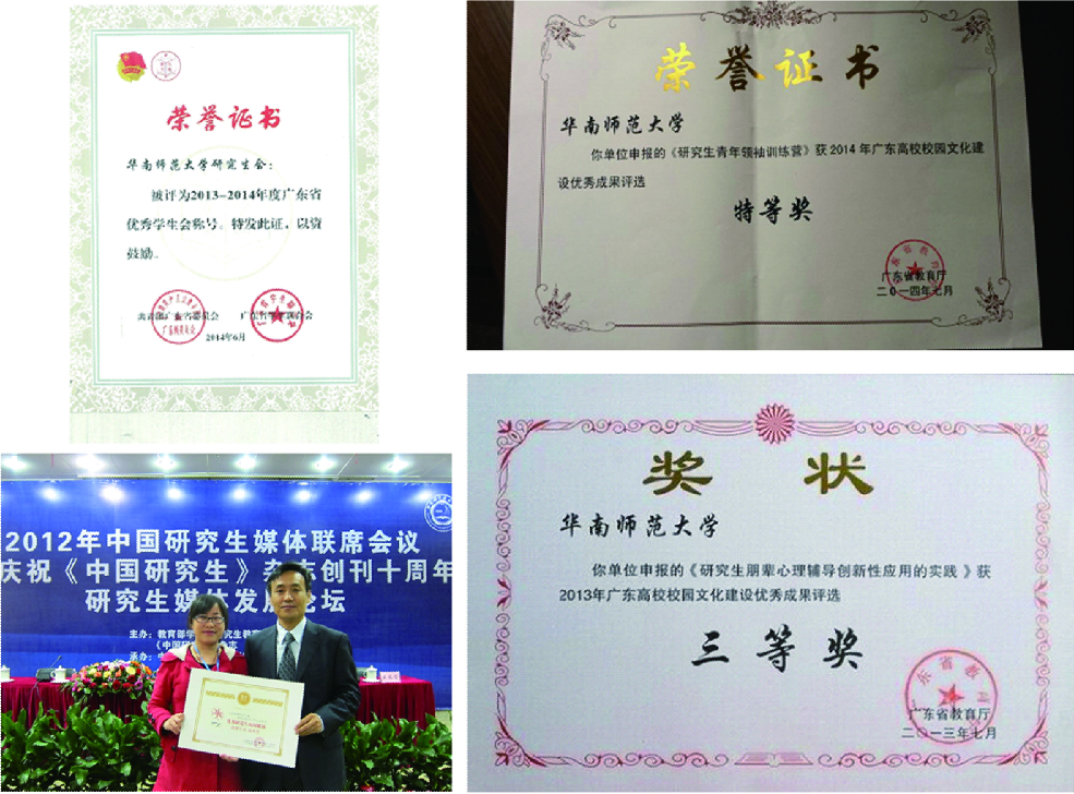 华南师范大学文凭报考条件