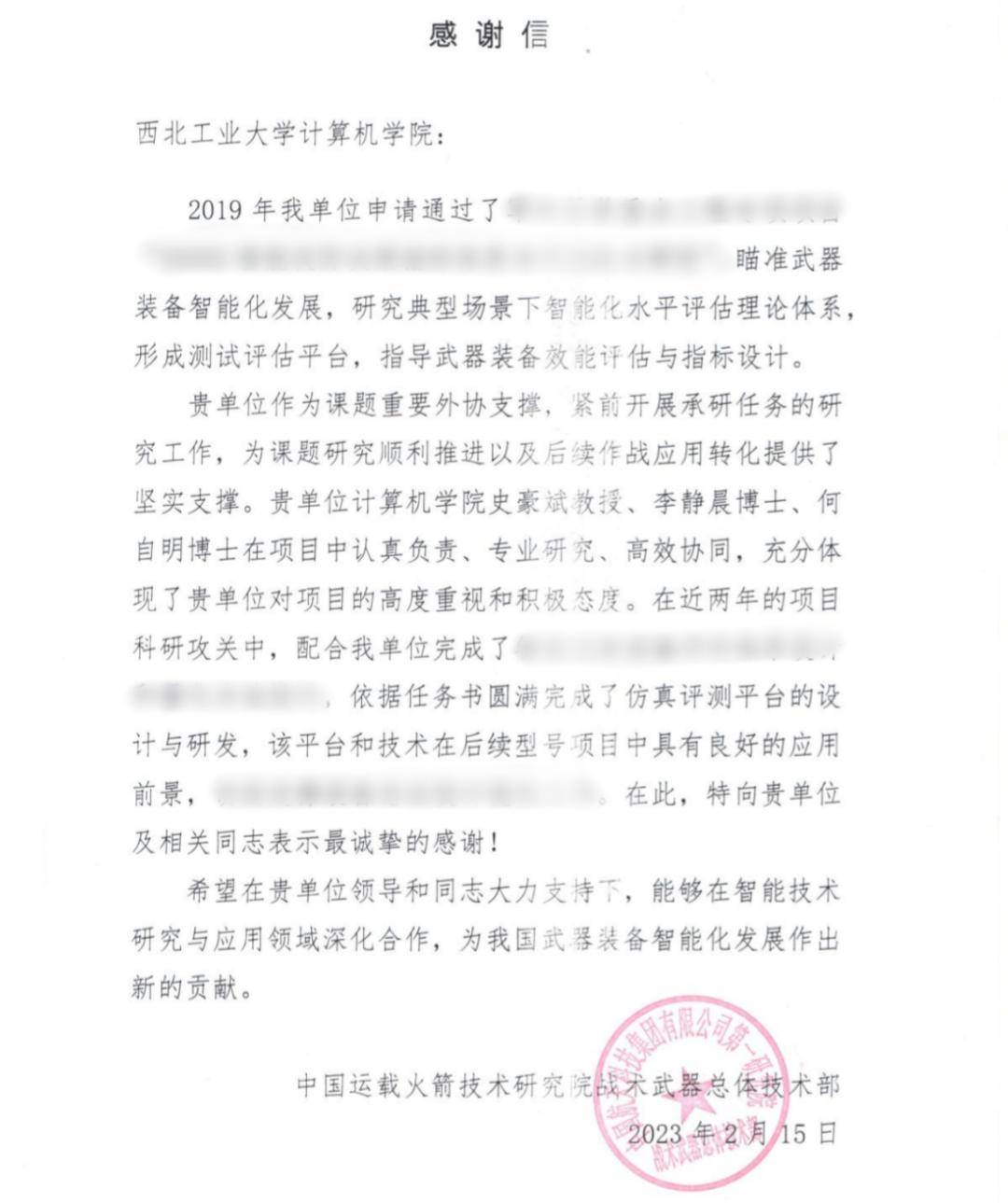 西北工业大学毕业证查询系统