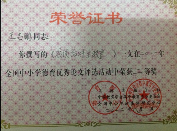 东北大学毕业证书