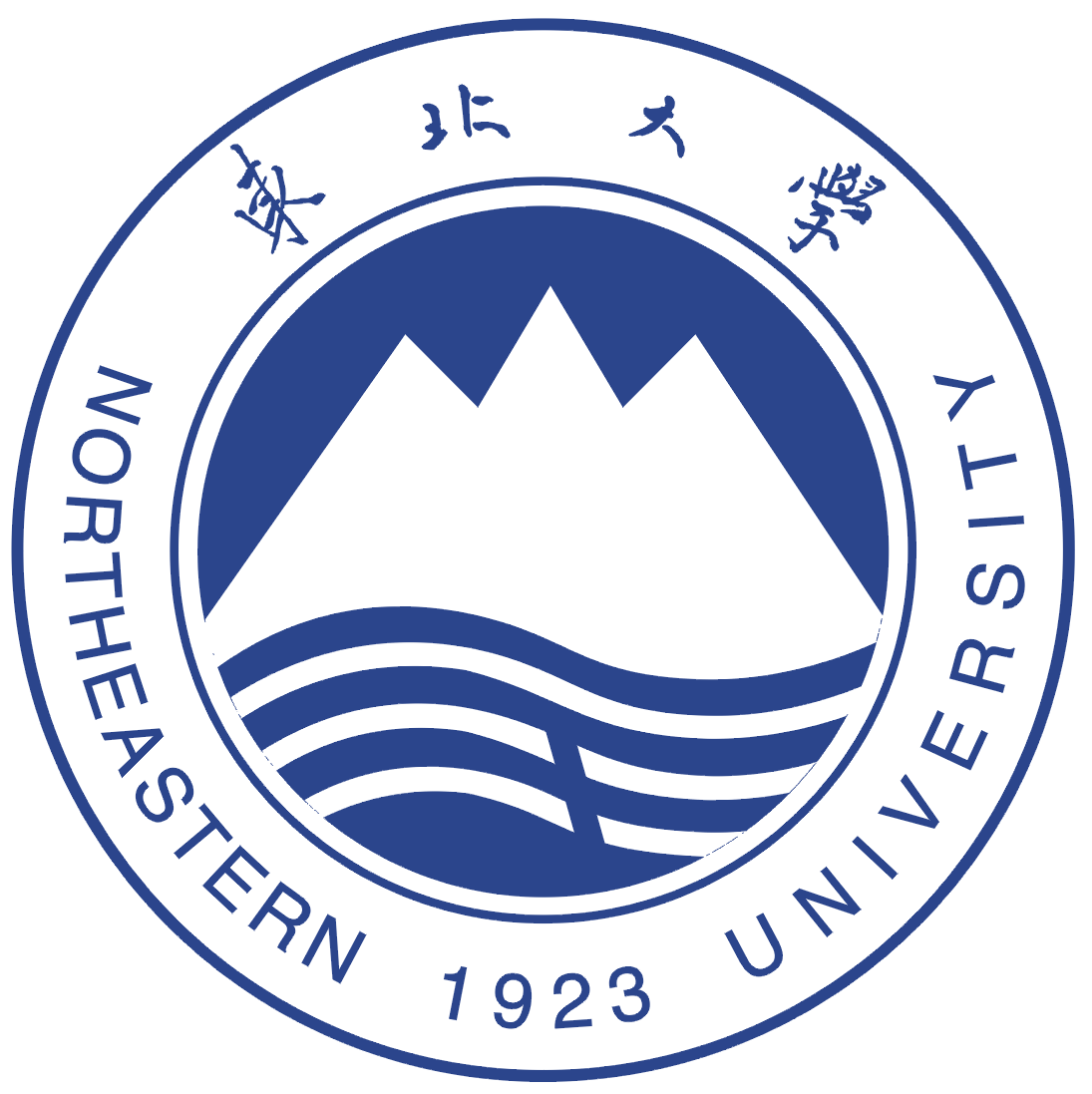 东北大学毕业证书
