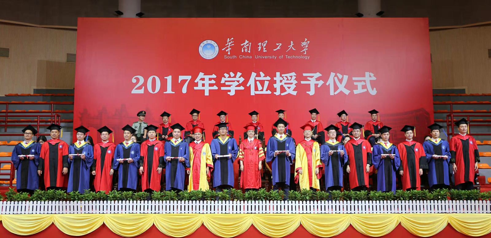 华南理工大学毕业证书图片