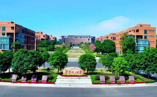 华南理工大学在哪个城市