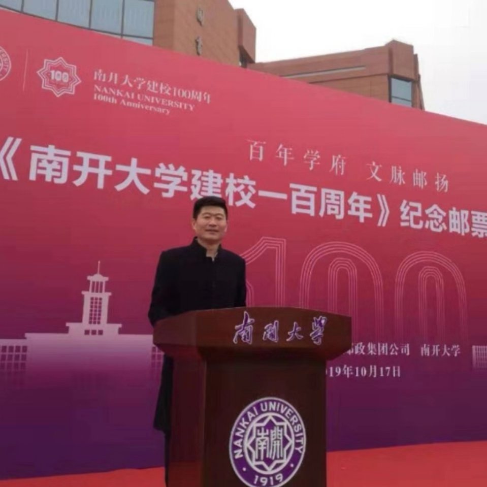 南开大学毕业证查询