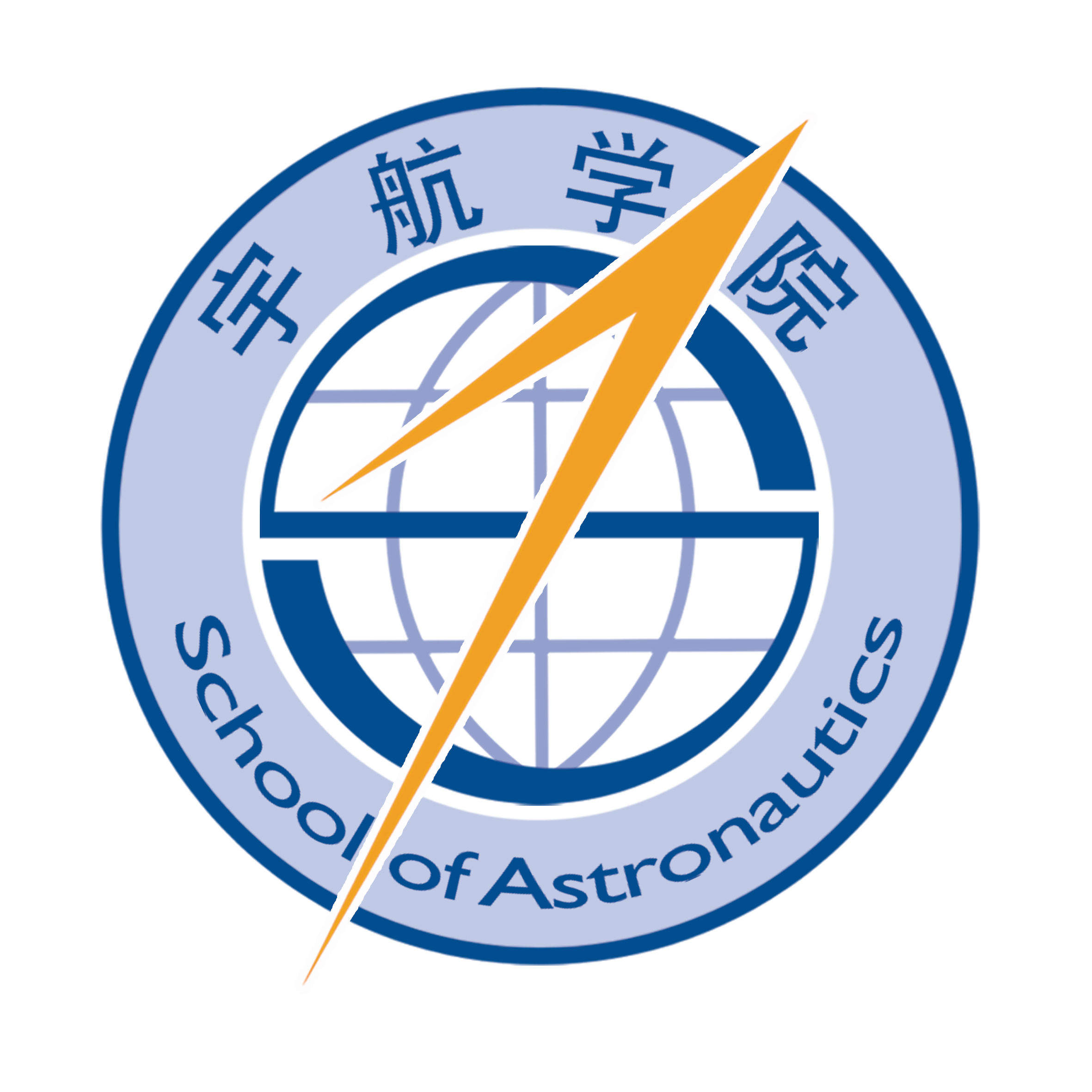 北京航空航天大学毕业证和学位证