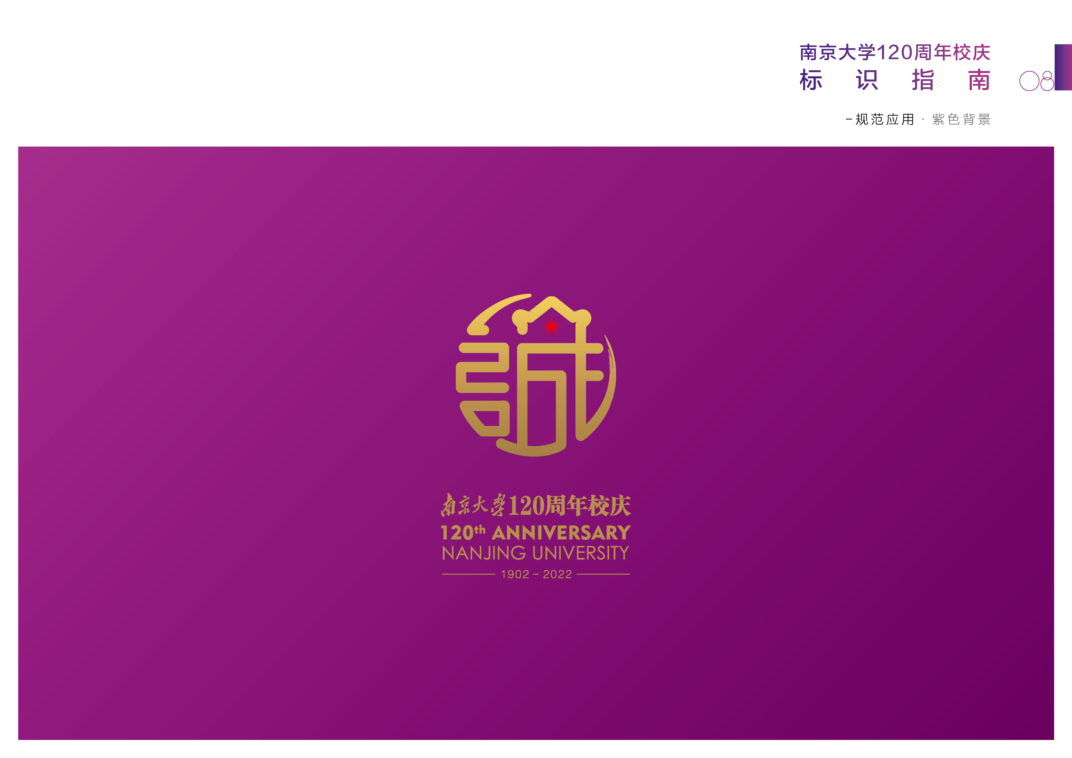 南京大学毕业证书图片