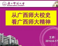 广西大学学位授予规定