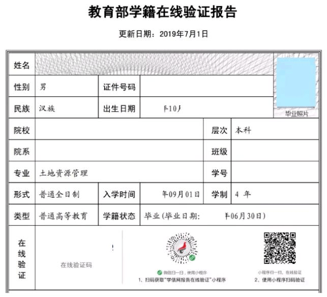 华中科技大学毕业证和学位证