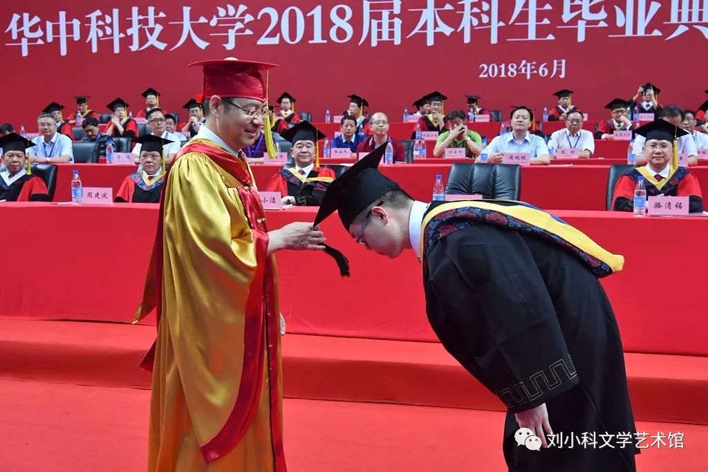 华中科技大学毕业证和学位证