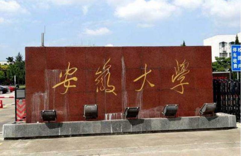 安徽大学毕业证邮寄