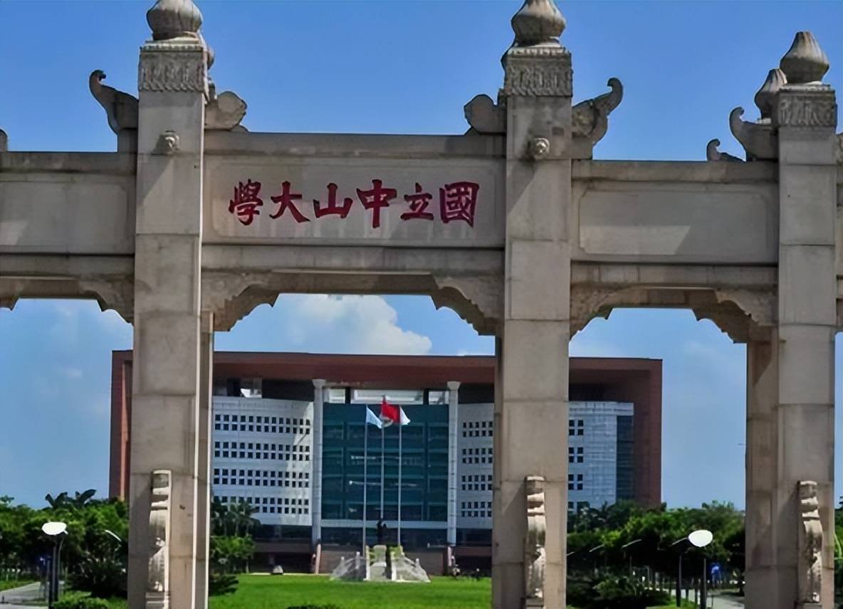 中山大学本科毕业证旧版