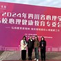 西南财经大学网教专科毕业证