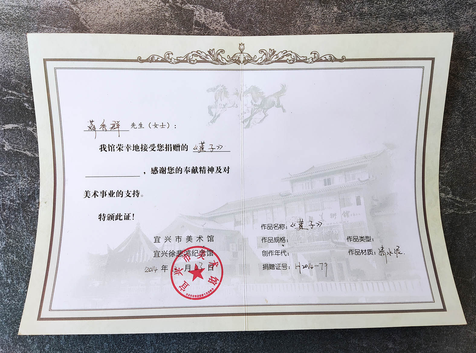 中国地质大学毕业证书真假查询