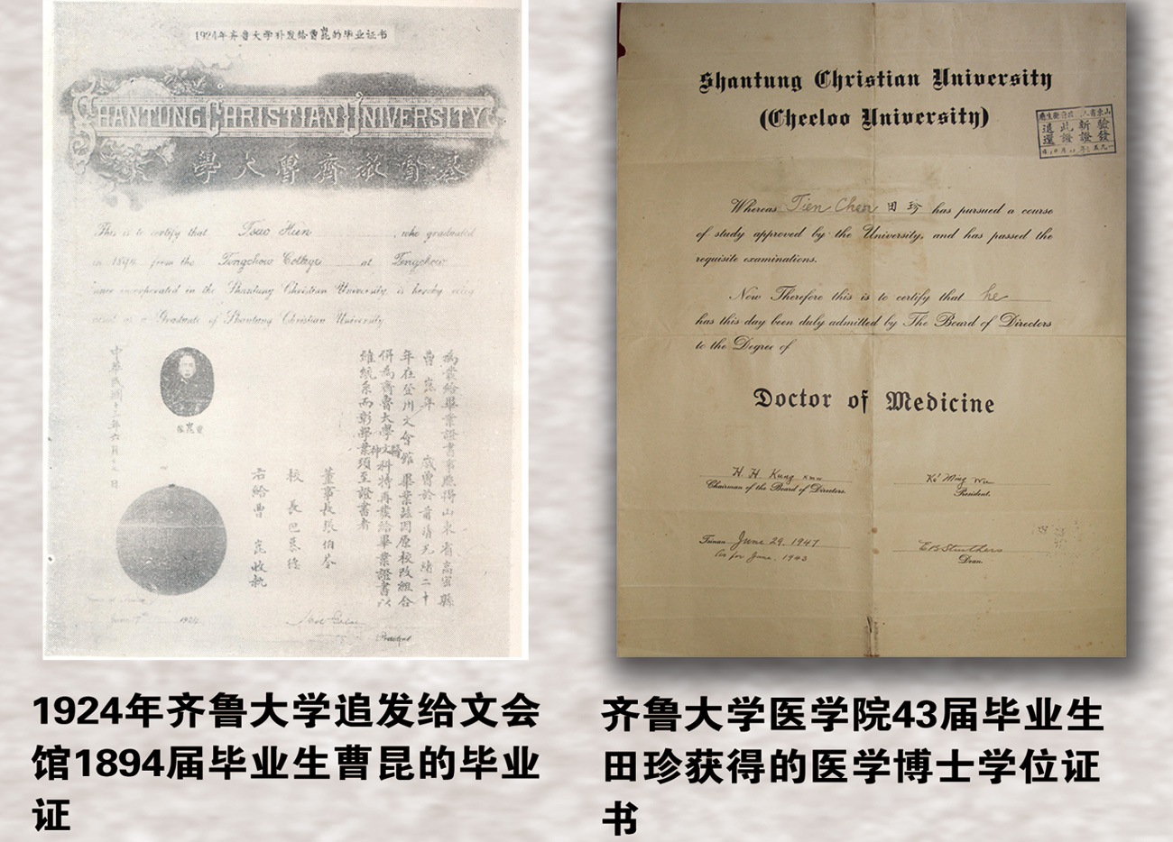 山东大学文凭硬吗