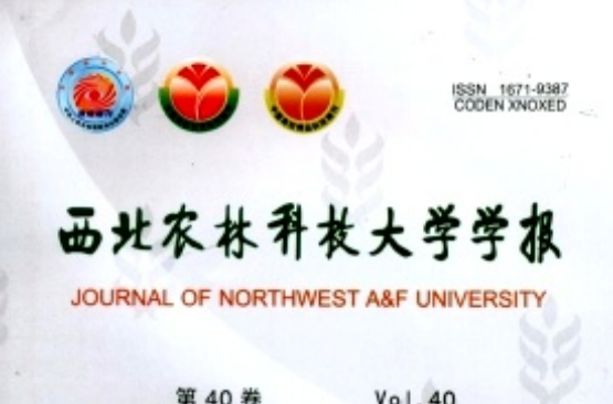 西北农林科技大学毕业证图片