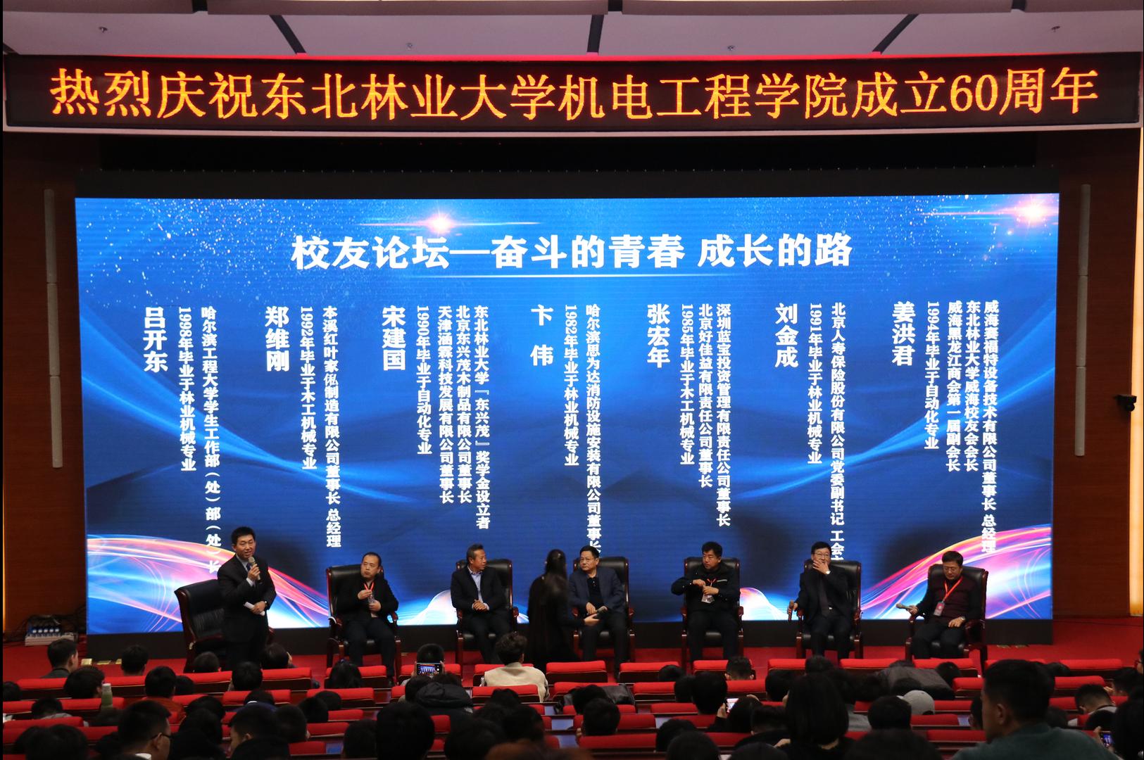 东北林业大学毕业证的样本和图片