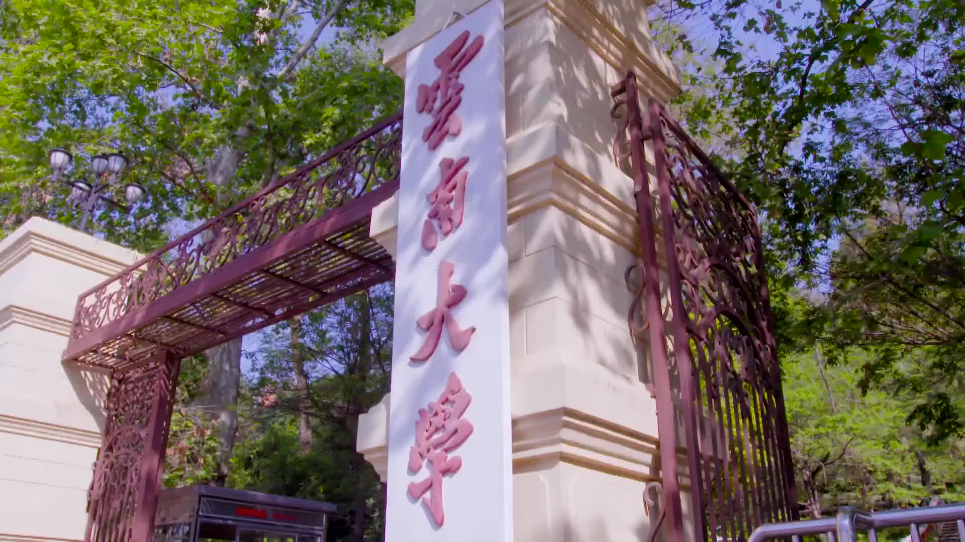 云南大学附属医院