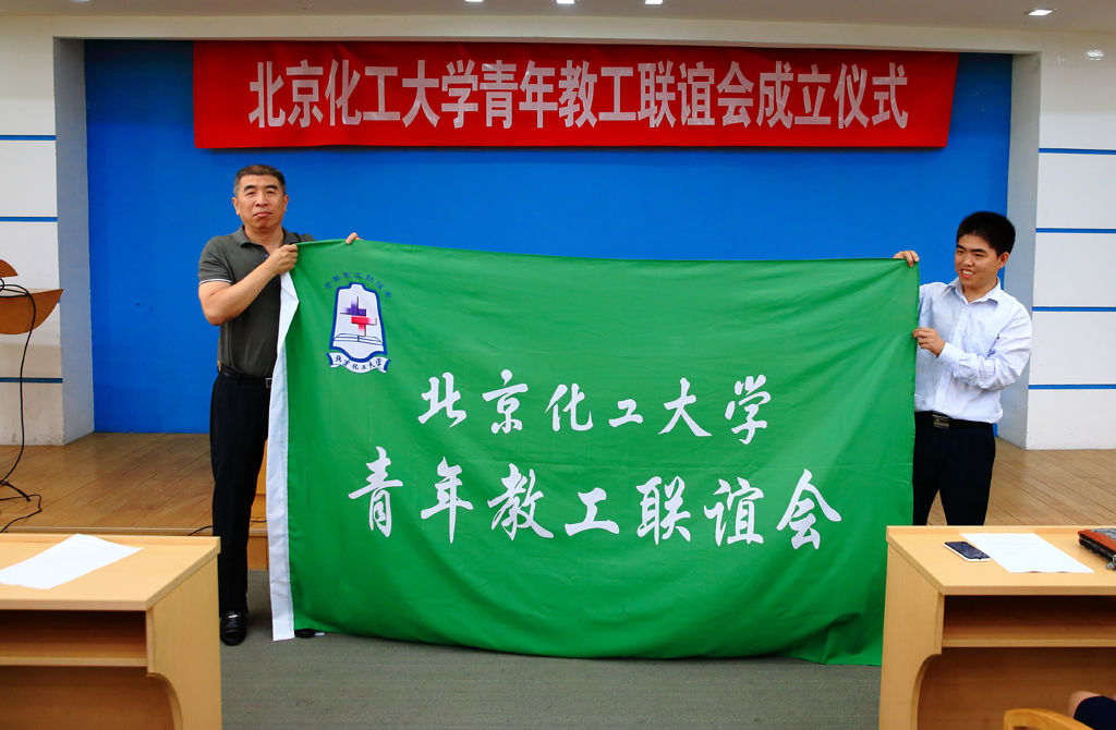 北京化工大学本科生