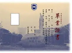 海南大学毕业证要求