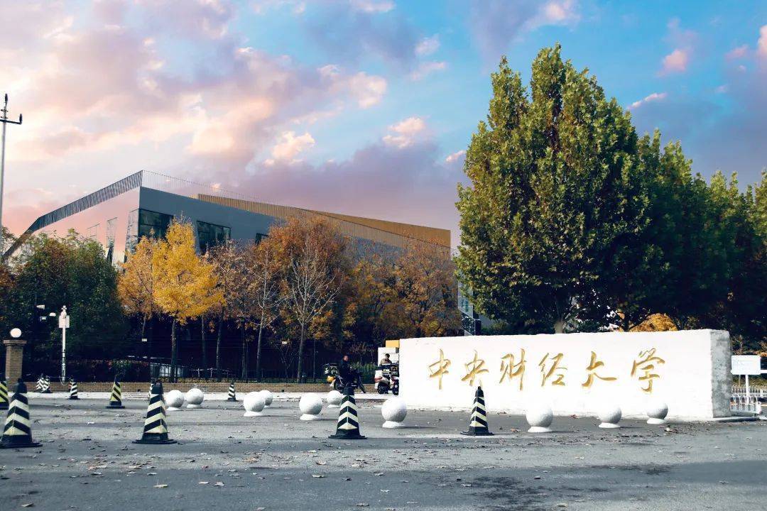 中央财经大学与河南能源签协议