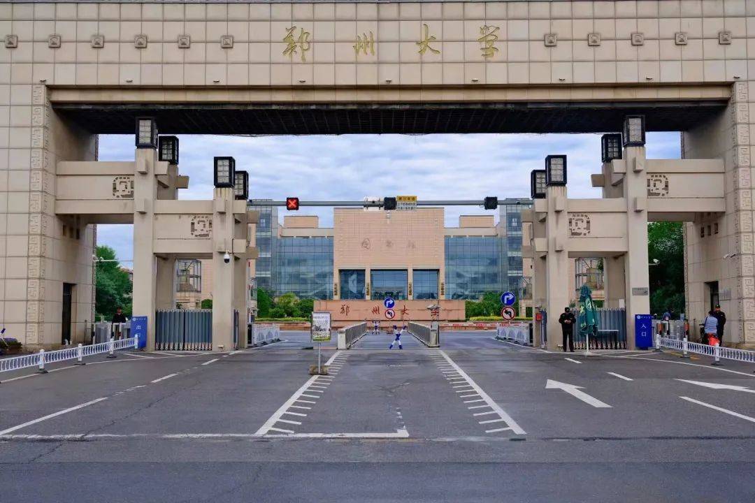 郑州大学是211大学还是985大学?