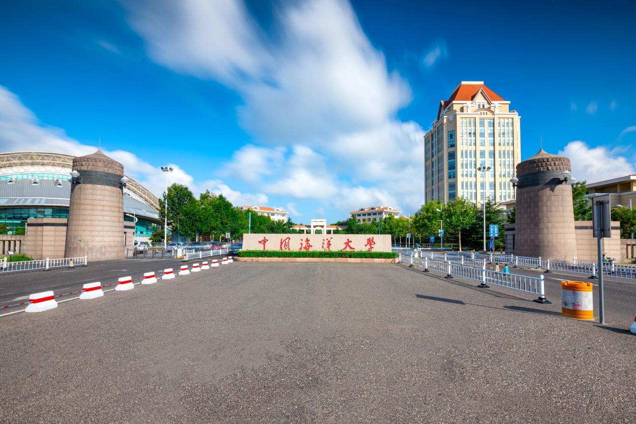 中国海洋大学研究生院