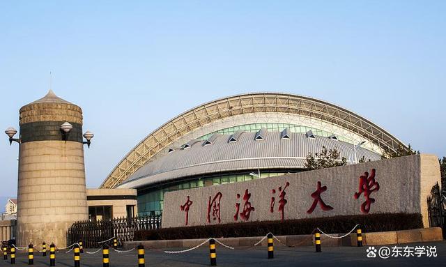 中国海洋大学研究生院