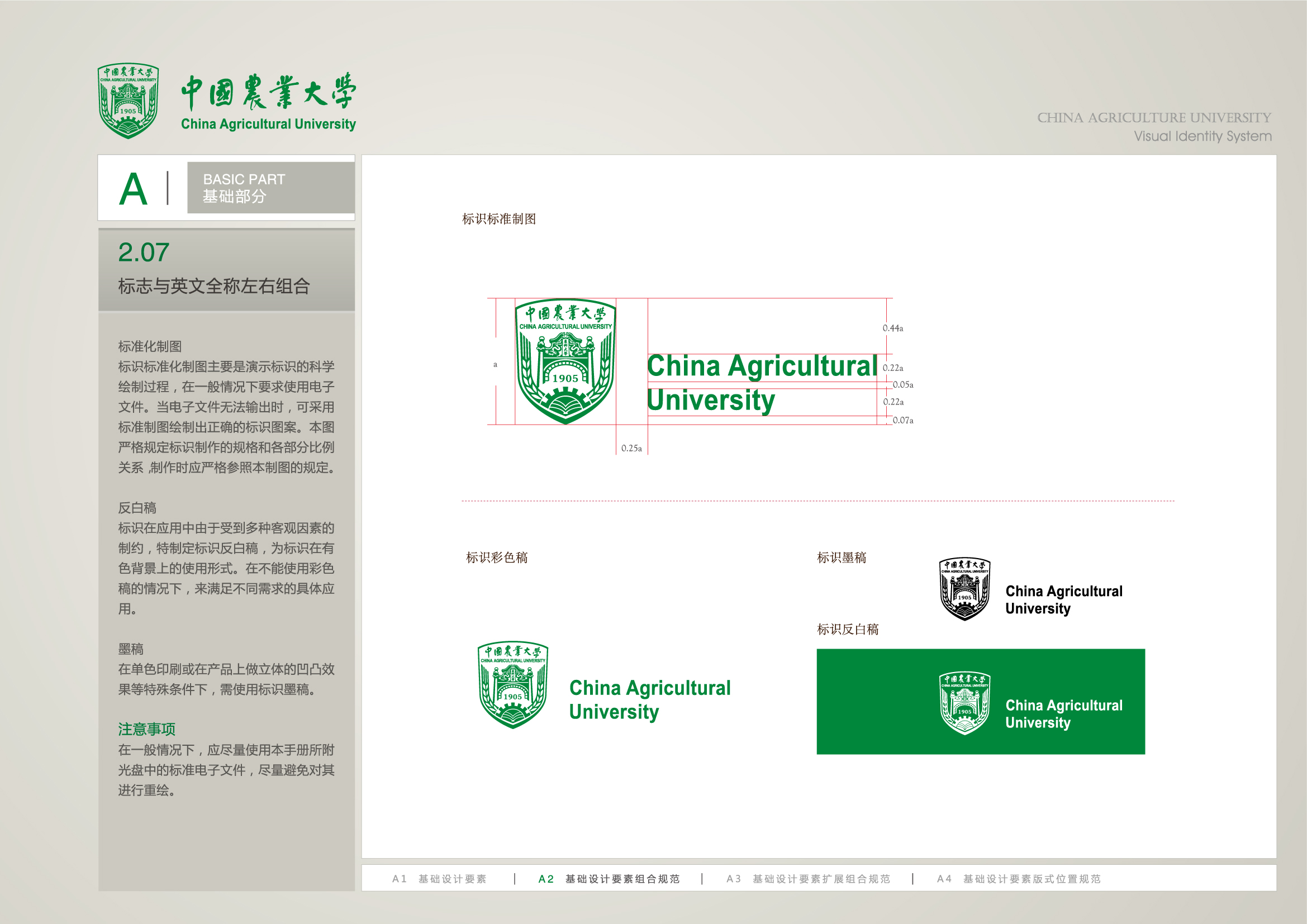 农业大学毕业证书