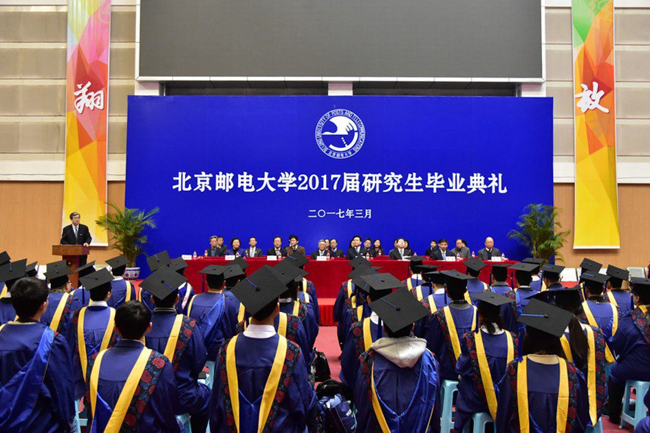 北京邮电大学毕业证什么时候发