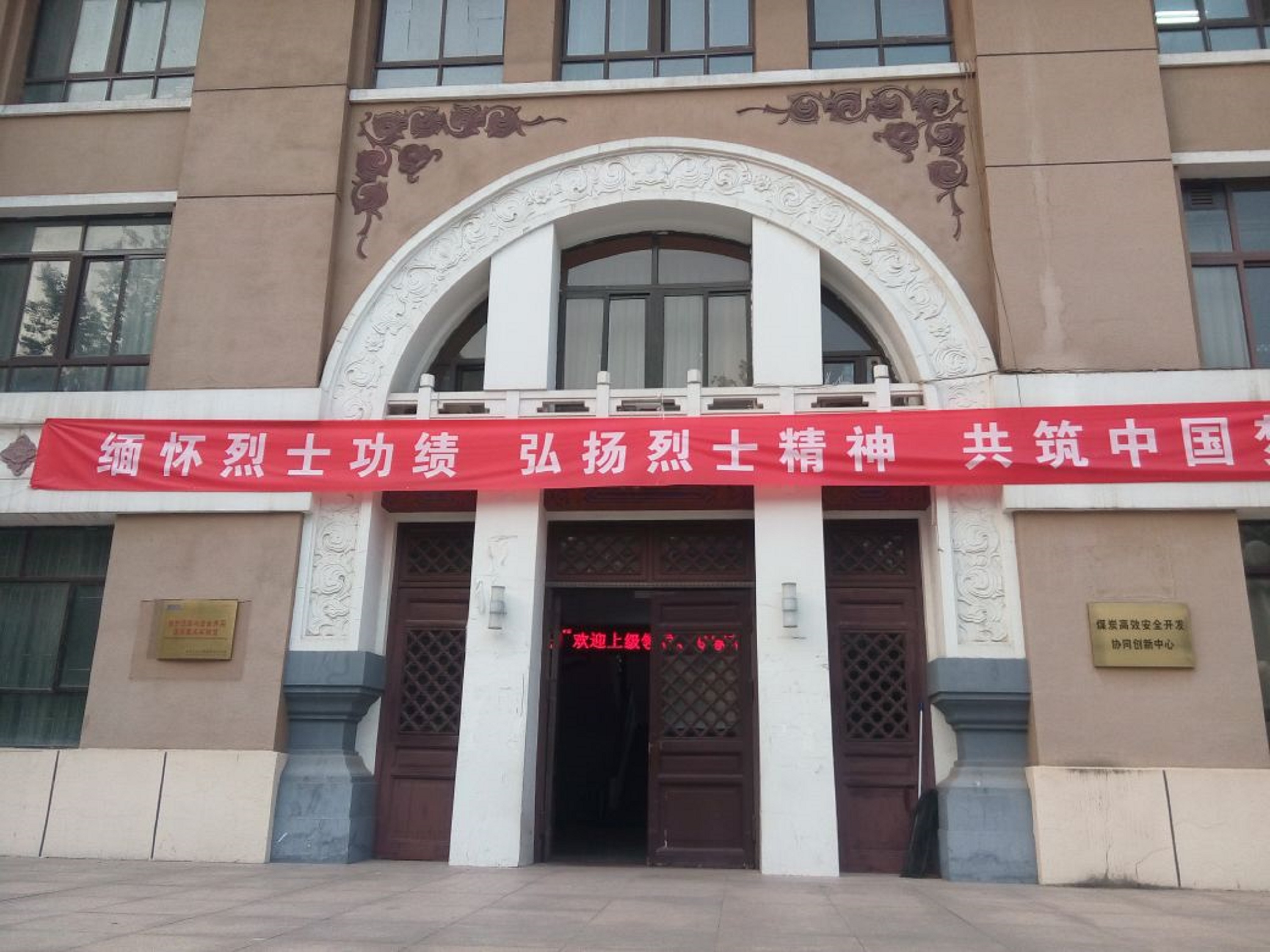 中国矿业大学学位授予条件