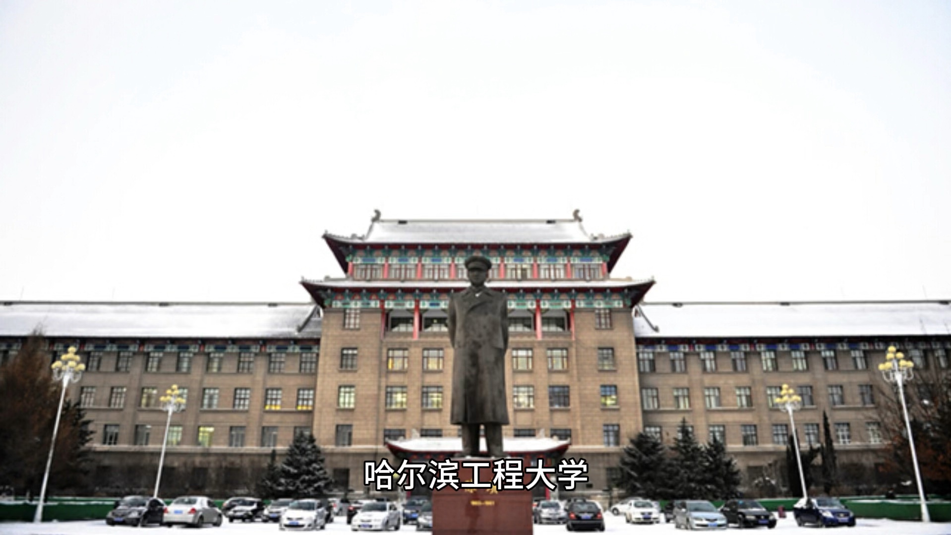 哈尔滨工程大学录取分数线2024