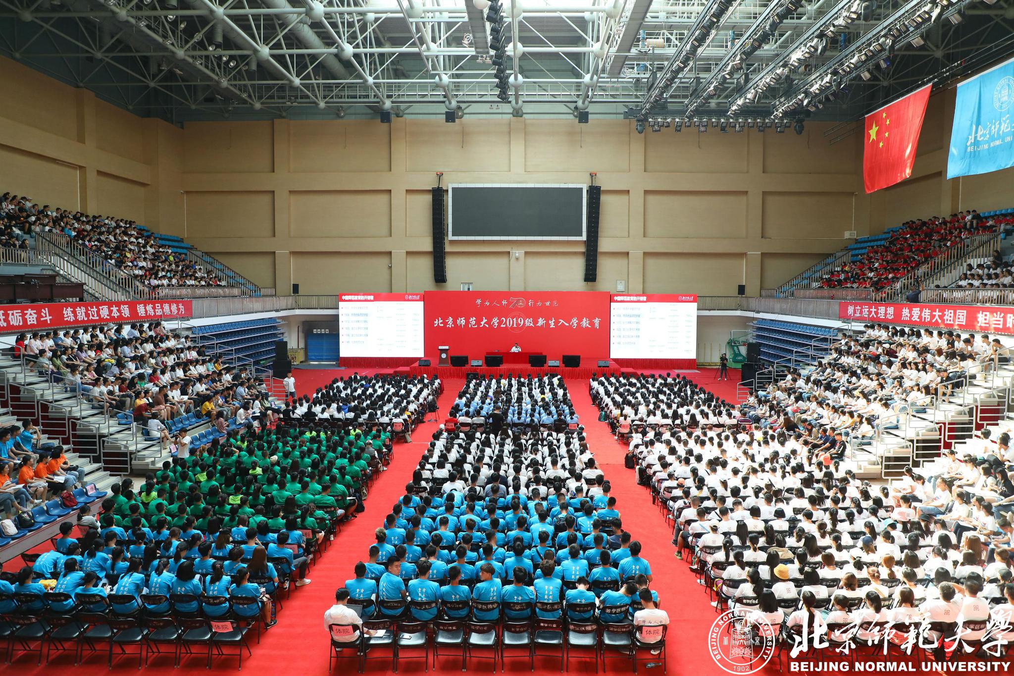 北京师范大学最高学历