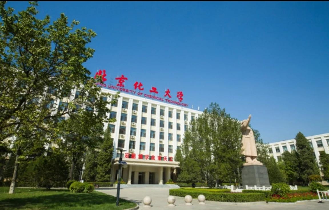 北京化工大学官网