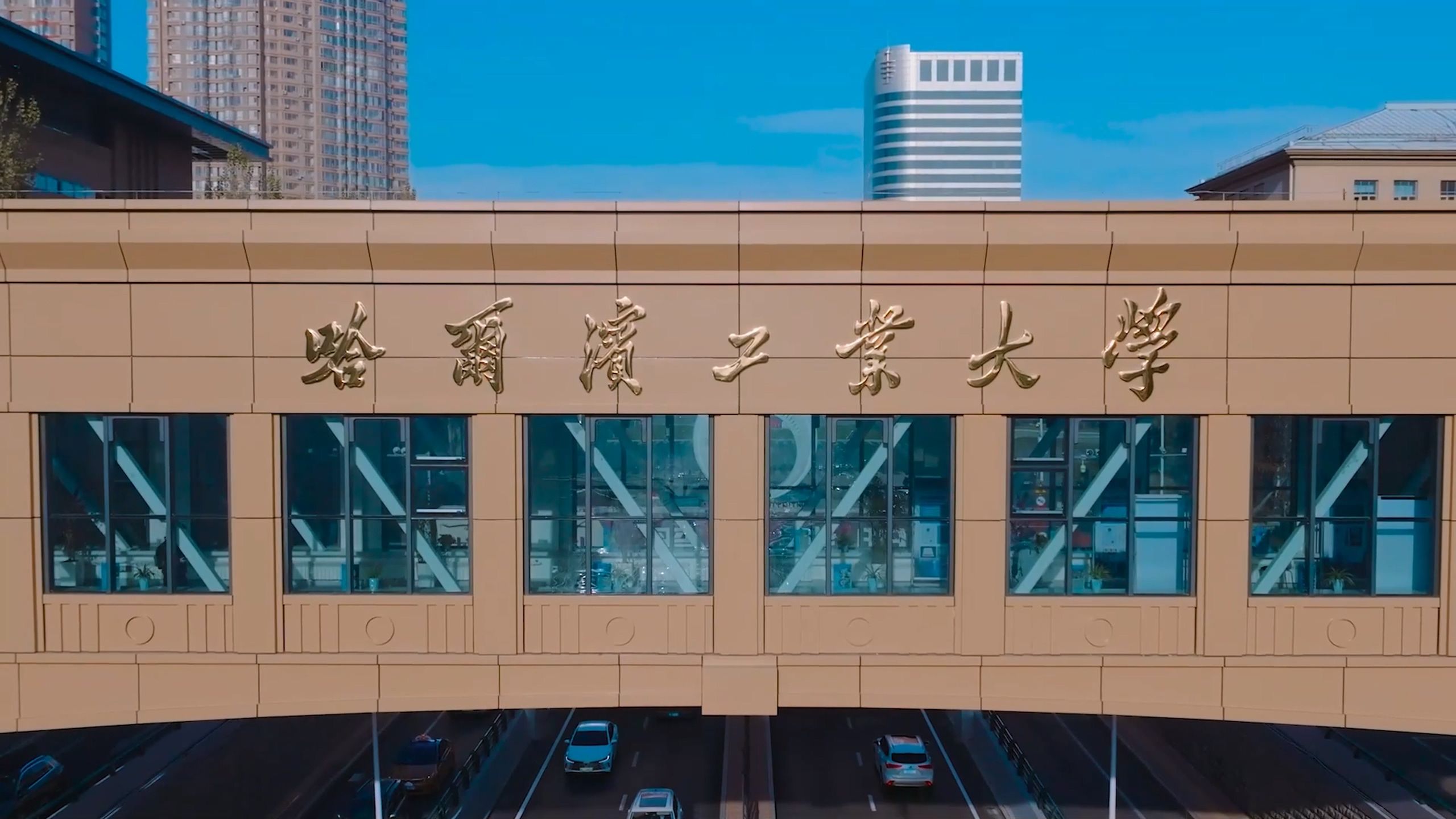 哈尔滨工业大学分数线